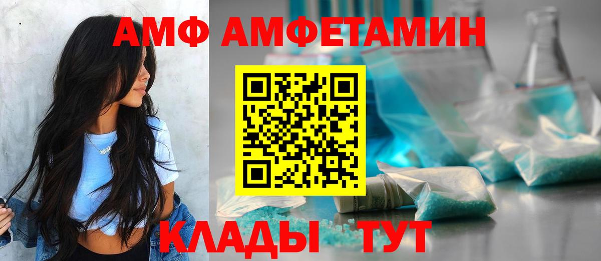 АМФЕТАМИН Розовый Шатура