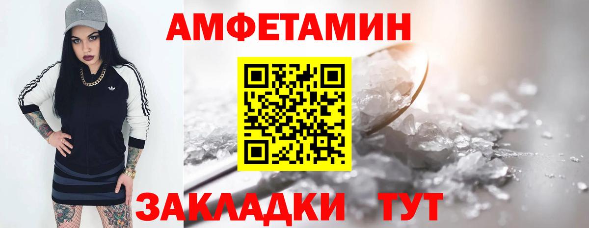 Амфетамин VHQ  Вход с VPN  Amphetamine  Шатура 
