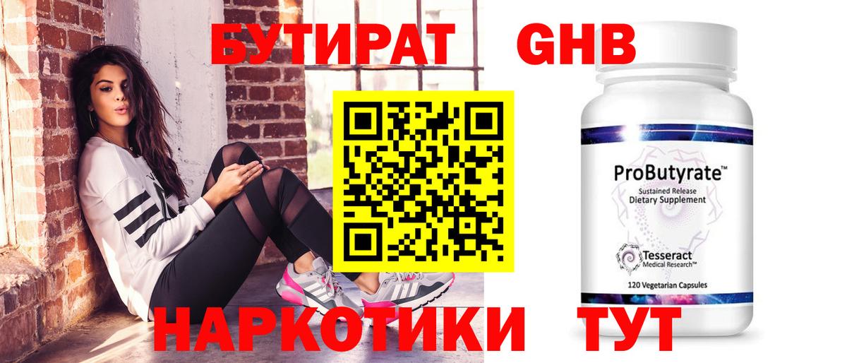 Бутират BDO 33% Шатура