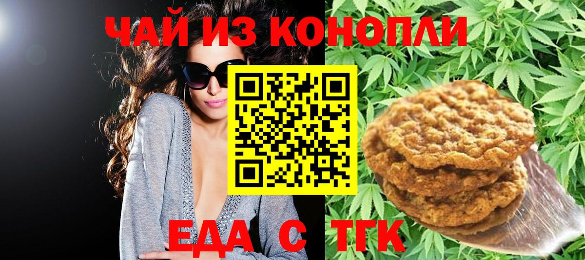 Cannafood конопля  Вход с VPN  Шатура 