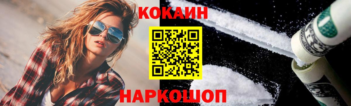 КОКАИН 97% Шатура