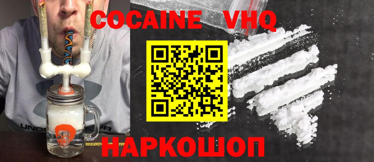 COCAIN Перу  Вход с VPN  КОКАИН 97%  что такое наркотик  Шатура 