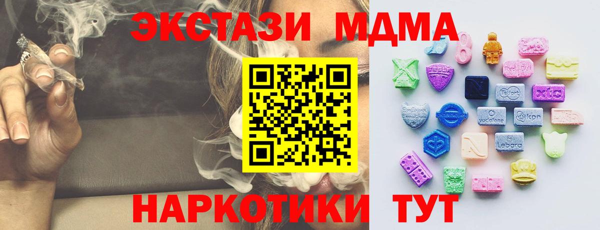 Ecstasy  Экстази mix  Ecstasy DUBAI  Вход с VPN  даркнет Telegram  Шатура 