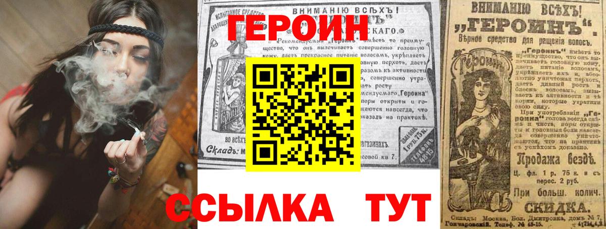 ГЕРОИН афганец  Вход с VPN  Шатура 