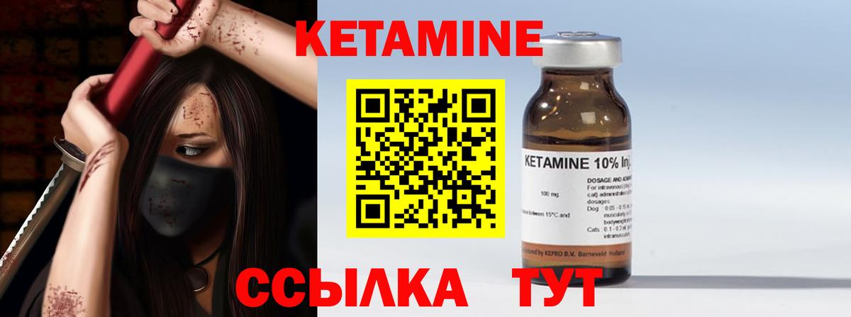 КЕТАМИН ketamine  Вход с VPN  Шатура 