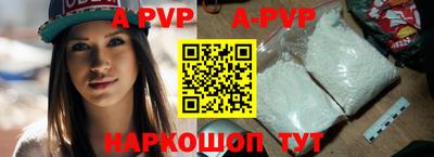 ALPHA PVP Нарткала