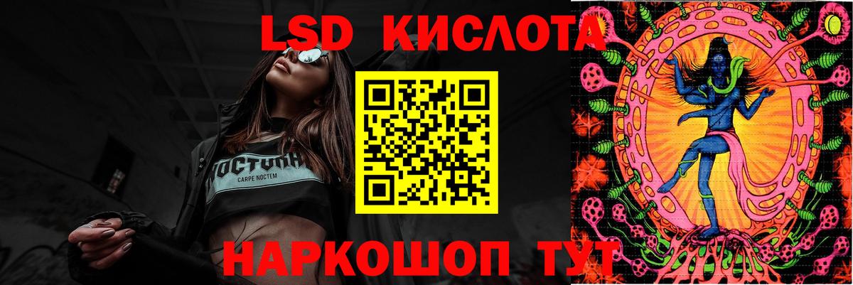 LSD-25 экстази кислота Шатура