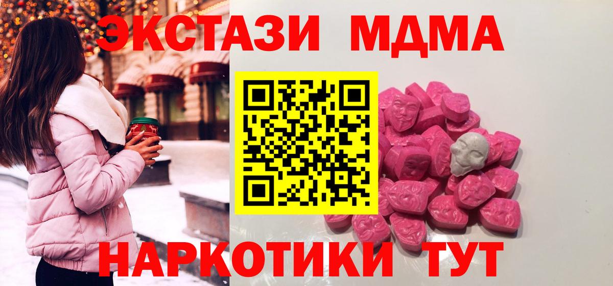 МДМА crystal Шатура