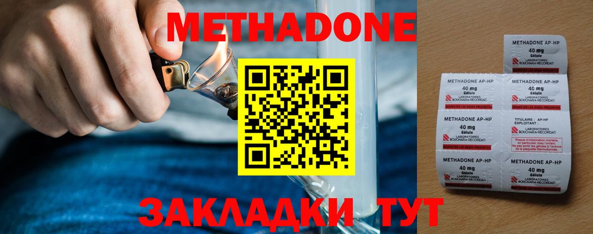 Метадон белоснежный Шатура