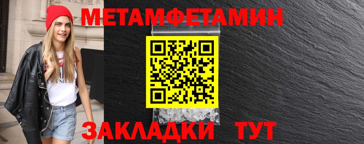 Первитин винт  Вход с VPN  Шатура  Метамфетамин  Первитин винт 