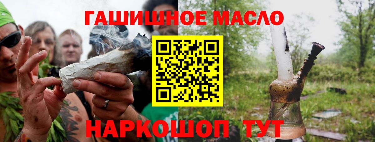 Шатура  ТГК вейп  продажа наркотиков  Вход с VPN  ТГК жижа 