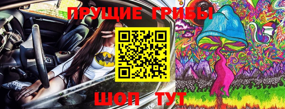 Шатура  Псилоцибиновые грибы Magic Shrooms  Вход с VPN 