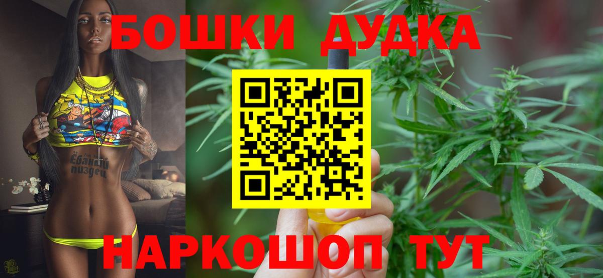 Шатура  МАРИХУАНА AK-47  Вход с VPN  Канабис AK-47 